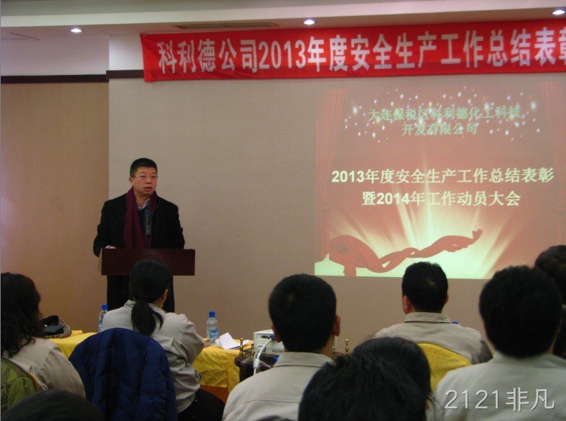长春2121非凡化工科技开发有限公司