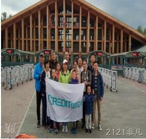 长春2121非凡化工科技开发有限公司