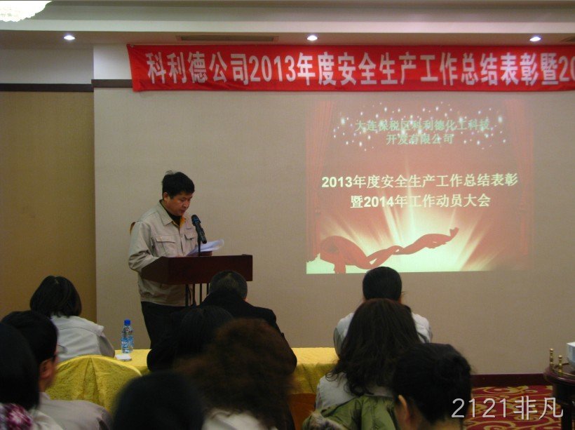 长春2121非凡化工科技开发有限公司