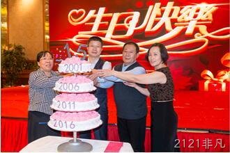 长春2121非凡化工科技开发有限公司