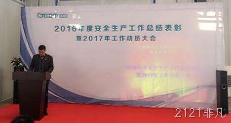 长春2121非凡化工科技开发有限公司