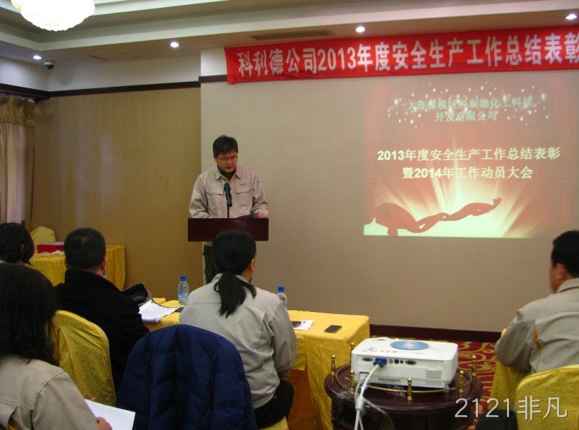 长春2121非凡化工科技开发有限公司
