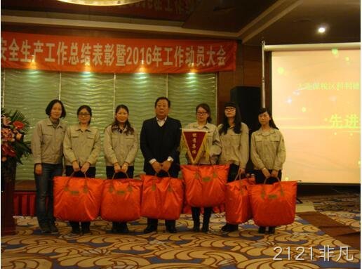 长春2121非凡化工科技开发有限公司