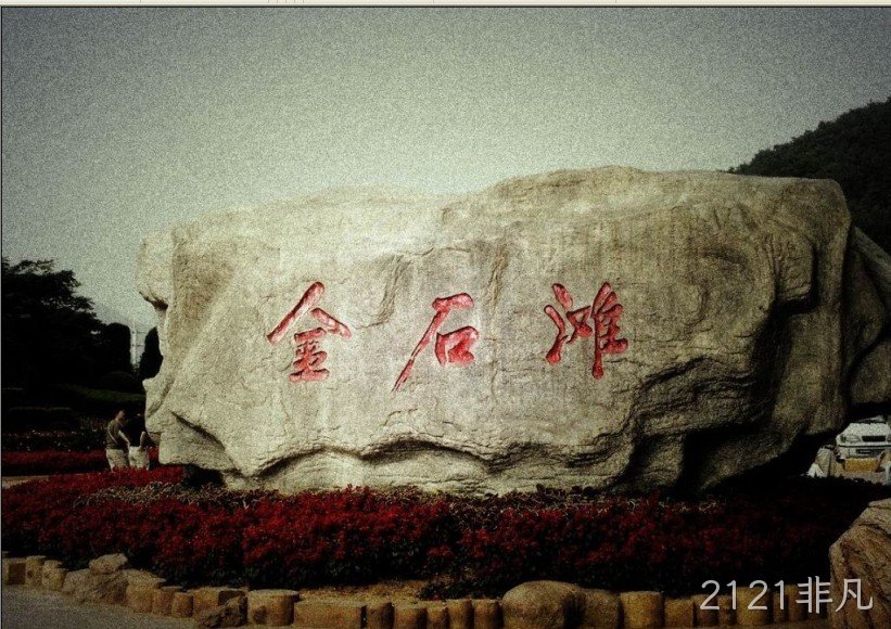 长春2121非凡化工科技开发有限公司