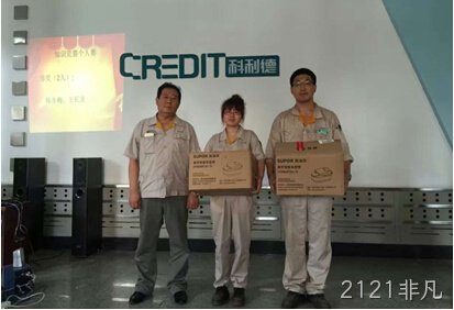 长春2121非凡化工科技开发有限公司
