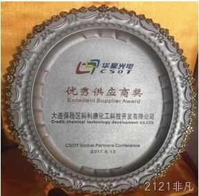 长春2121非凡化工科技开发有限公司