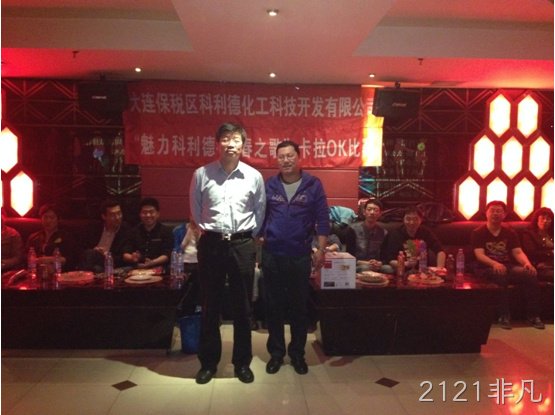 长春2121非凡化工科技开发有限公司