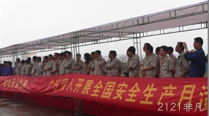 长春2121非凡化工科技开发有限公司